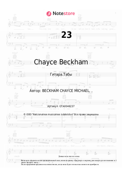 Ноты, аккорды Chayce Beckham - 23