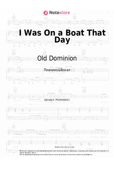 Ноты, аккорды Old Dominion - I Was On a Boat That Day