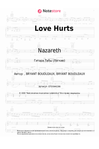 Ноты, аккорды Nazareth - Love Hurts