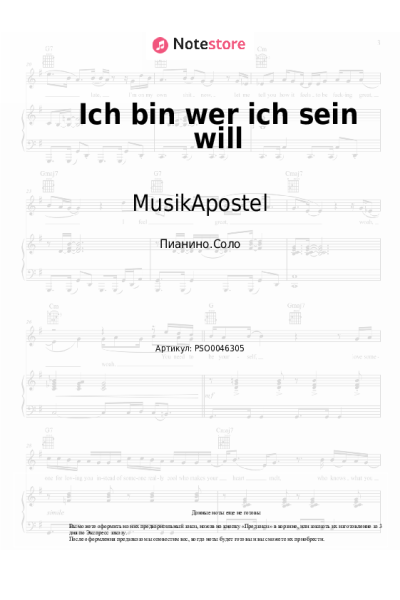 Ноты, аккорды Allessa, MusikApostel - Ich bin wer ich sein will