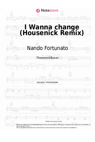 Ноты, аккорды Nando Fortunato - I Wanna change (Housenick Remix)