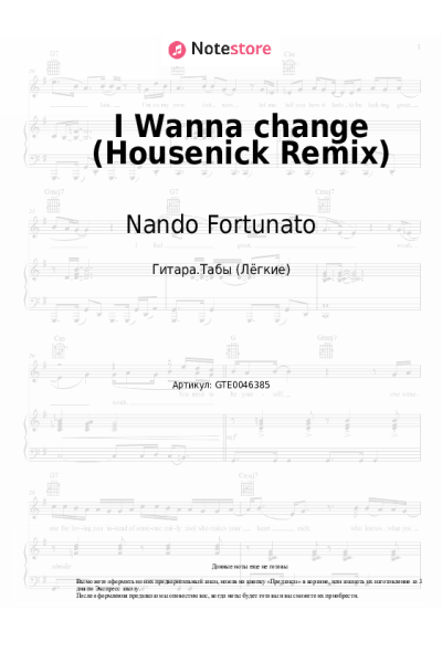Ноты, аккорды Nando Fortunato - I Wanna change (Housenick Remix)