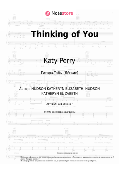 undefined Katy Perry - Thinking of You