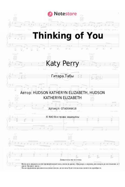 undefined Katy Perry - Thinking of You