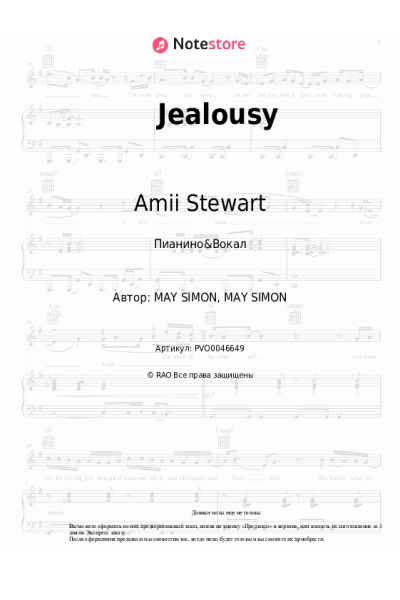 Ноты, аккорды Amii Stewart - Jealousy