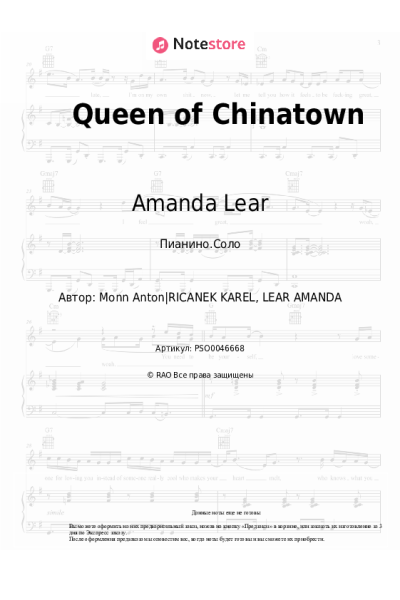 undefined Amanda Lear - Queen of Chinatown