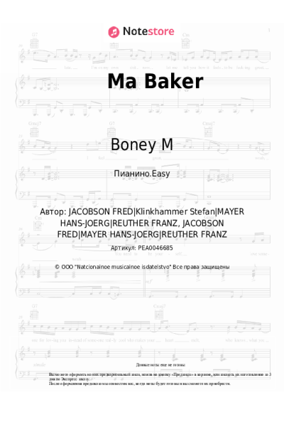 undefined Boney M. - Ma Baker