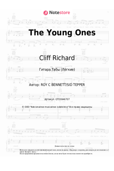 Ноты, аккорды Cliff Richard - The Young Ones