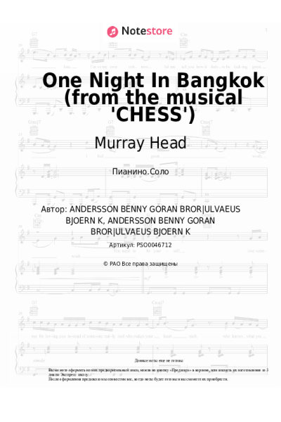 undefined Murray Head - One Night In Bangkok (from the musical 'CHESS')
