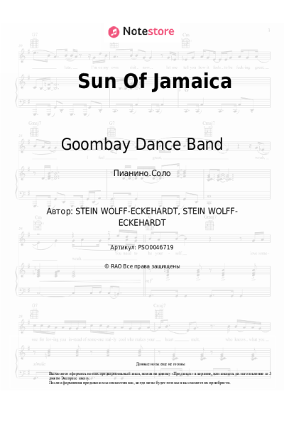 undefined Goombay Dance Band - Sun Of Jamaica