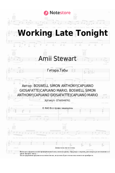 Ноты, аккорды Amii Stewart - Working Late Tonight