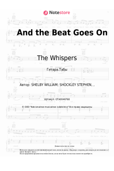 Ноты, аккорды The Whispers - And the Beat Goes On