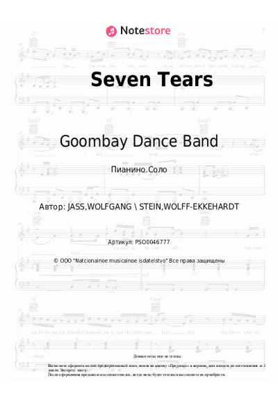 undefined Goombay Dance Band - Seven Tears