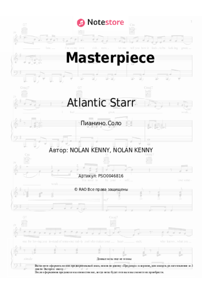 undefined Atlantic Starr - Masterpiece