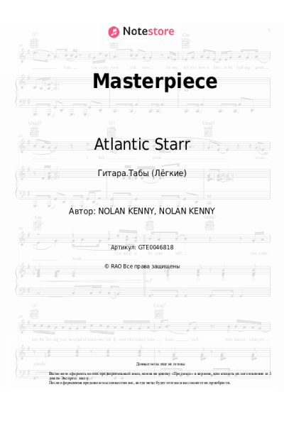 undefined Atlantic Starr - Masterpiece