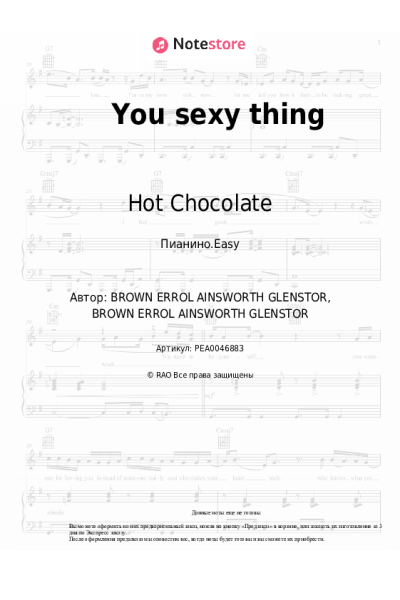 Ноты, аккорды Hot Chocolate - You sexy thing