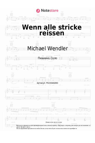Ноты, аккорды Michael Wendler - Wenn alle stricke reissen