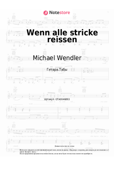 Ноты, аккорды Michael Wendler - Wenn alle stricke reissen