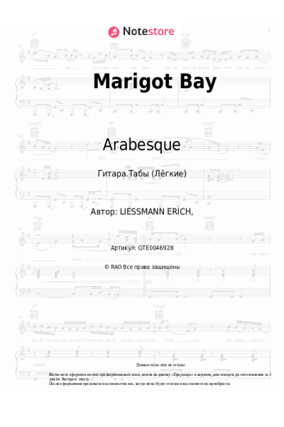 undefined Arabesque - Marigot Bay