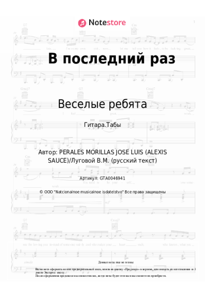 undefined Веселые ребята, Людмила Барыкина - В последний раз