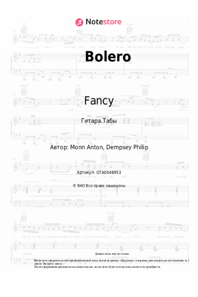 undefined Fancy - Bolero