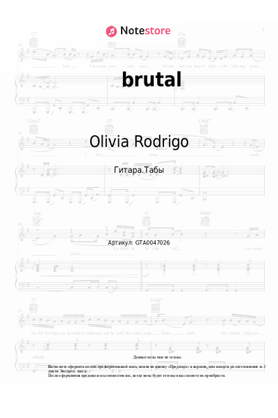 undefined Olivia Rodrigo - brutal
