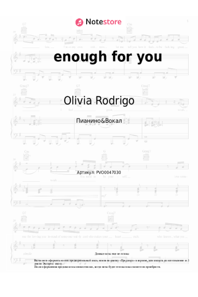 undefined Olivia Rodrigo - enough for you