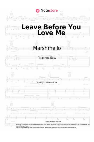 Ноты, аккорды Marshmello, Jonas Brothers - Leave Before You Love Me