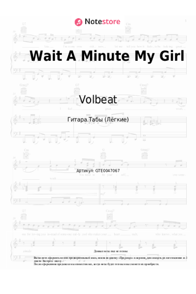 Ноты, аккорды Volbeat - Wait A Minute My Girl