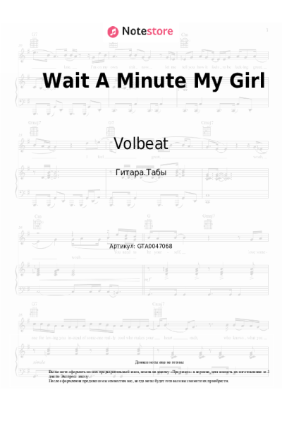 undefined Volbeat - Wait A Minute My Girl