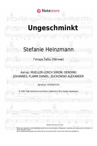 Ноты, аккорды Stefanie Heinzmann - Ungeschminkt