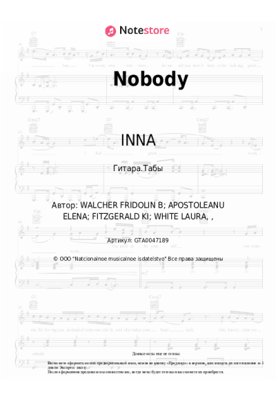 undefined INNA - Nobody