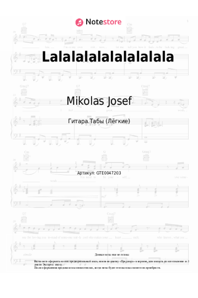 Ноты, аккорды Mikolas Josef - Lalalalalalalalalala
