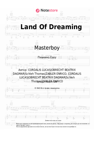 undefined Masterboy - Land Of Dreaming