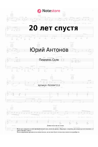 undefined Юрий Антонов - 20 лет спустя (Двадцать лет спустя)