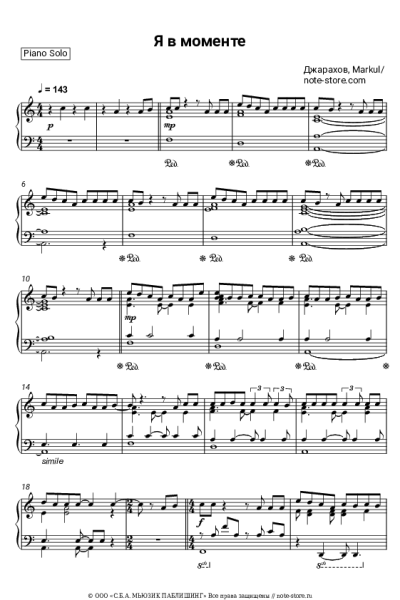 Ноты, аккорды Markul, Джарахов - Я в моменте