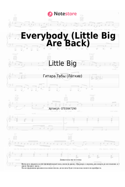 undefined Little Big - Everybody (Little Big Are Back)