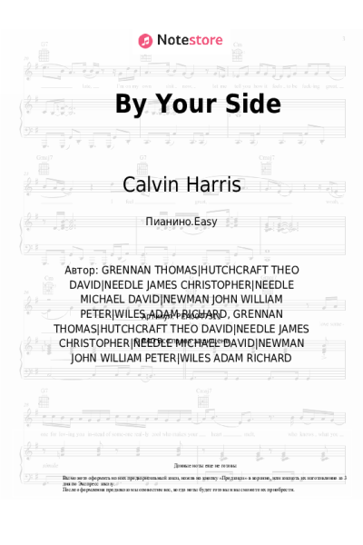 Ноты, аккорды Calvin Harris, Tom Grennan - By Your Side