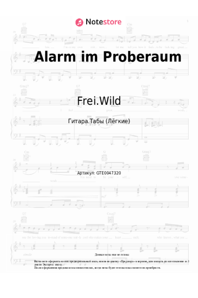 Ноты, аккорды Frei.Wild - Alarm im Proberaum