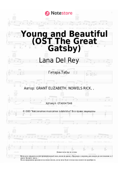 undefined Lana Del Rey - Young and Beautiful (OST The Great Gatsby)