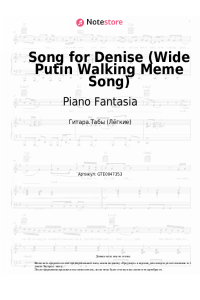 undefined Piano Fantasia - Song for Denise (Wide Putin Walking Meme Song)
