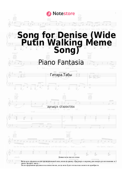 undefined Piano Fantasia - Song for Denise (Wide Putin Walking Meme Song)