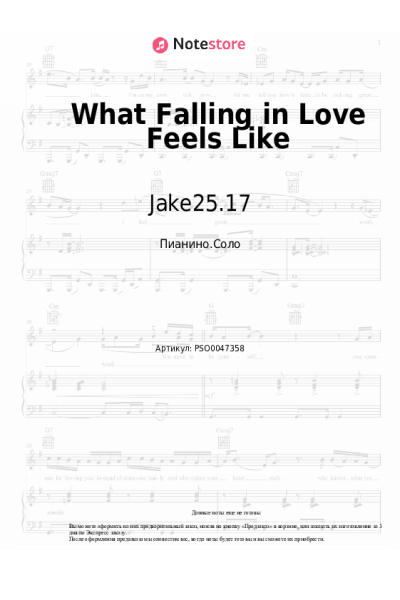 Ноты, аккорды Jake25.17 - What Falling in Love Feels Like