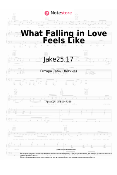 Ноты, аккорды Jake25.17 - What Falling in Love Feels Like