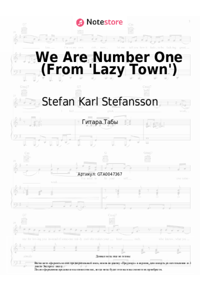 Ноты, аккорды Stefan Karl Stefansson - We Are Number One (From 'Lazy Town')