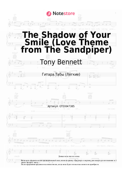 Ноты, аккорды Tony Bennett - The Shadow of Your Smile (Love Theme from The Sandpiper)