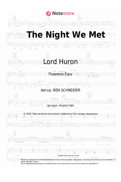 Ноты, аккорды Lord Huron - The Night We Met