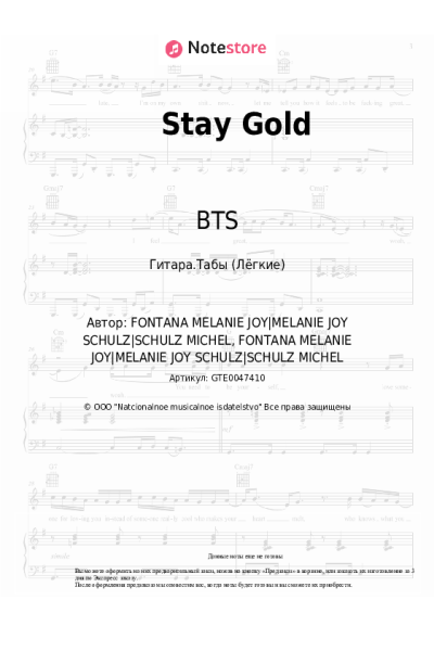 undefined BTS - Stay Gold