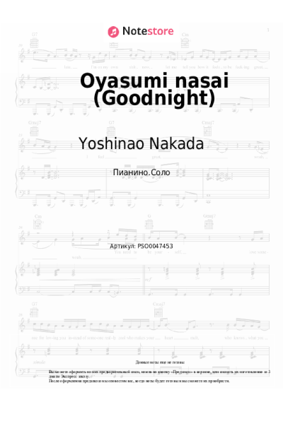 undefined Yoshinao Nakada - Oyasumi nasai (Goodnight)