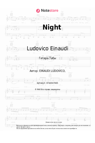 undefined Ludovico Einaudi - Night